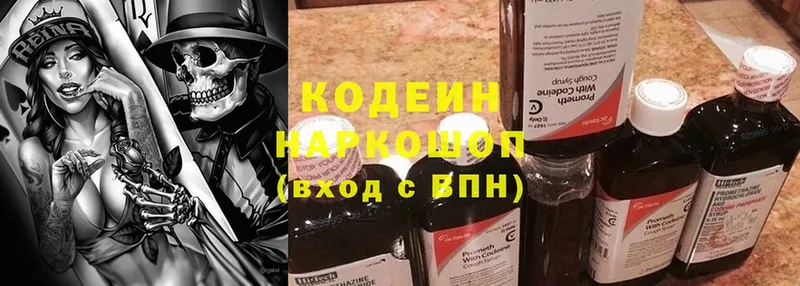 Codein Purple Drank  Дедовск 