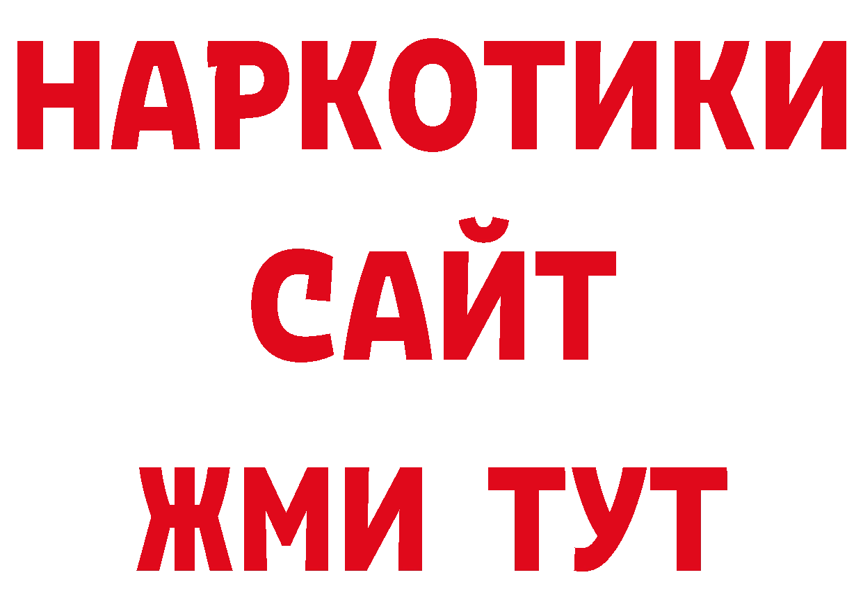 Кодеин напиток Lean (лин) зеркало дарк нет hydra Дедовск